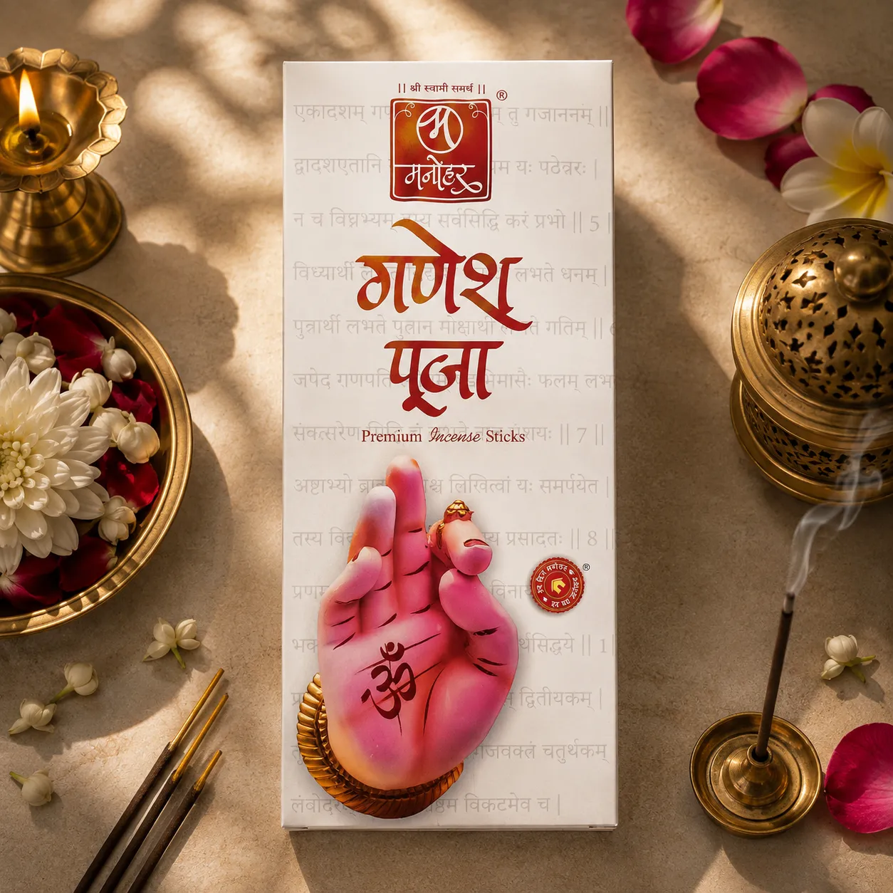 Ganesh Pooja - Premium Agarbatti Manohar at Chaitanya Stores Sangmeshwar